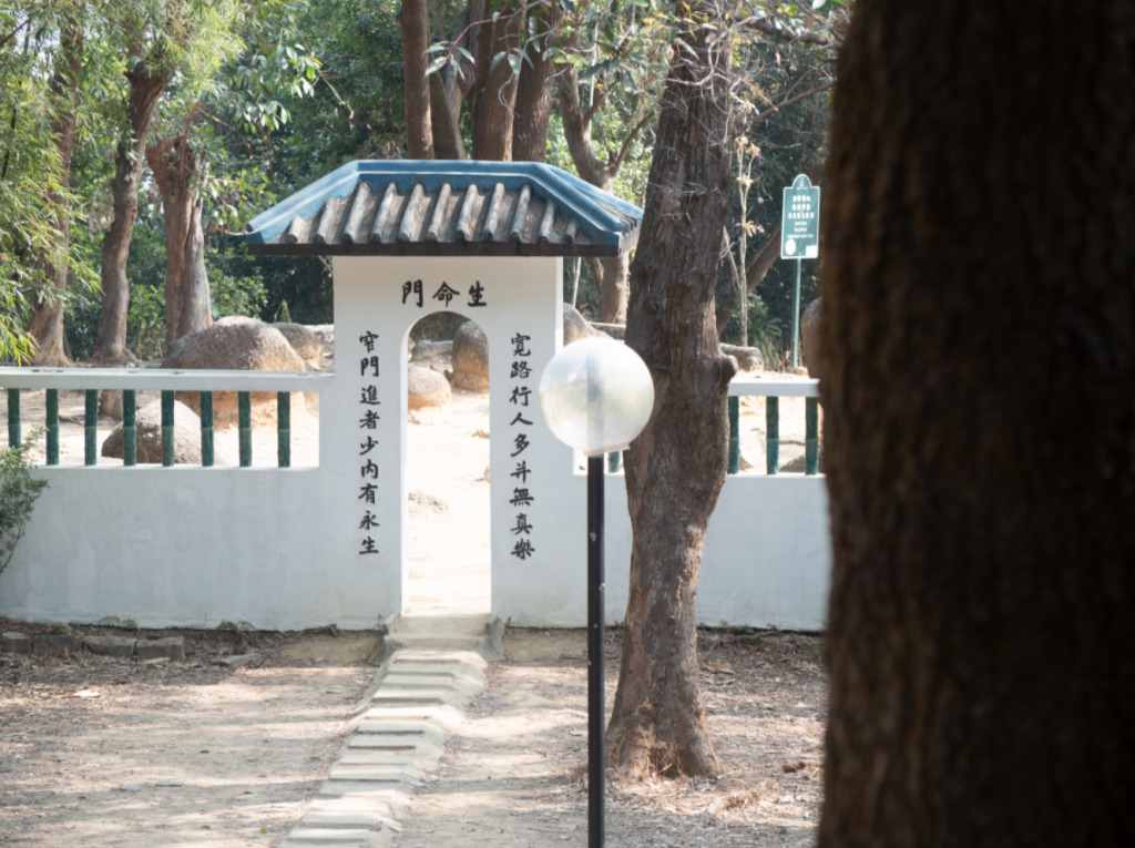 Tao Fong Shan Narrow Gate