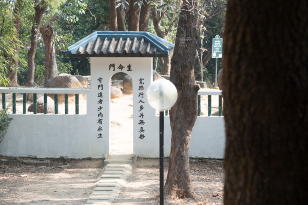 Tao Fong Shan Narrow Gate Tao Fong Shan Narrow Gate