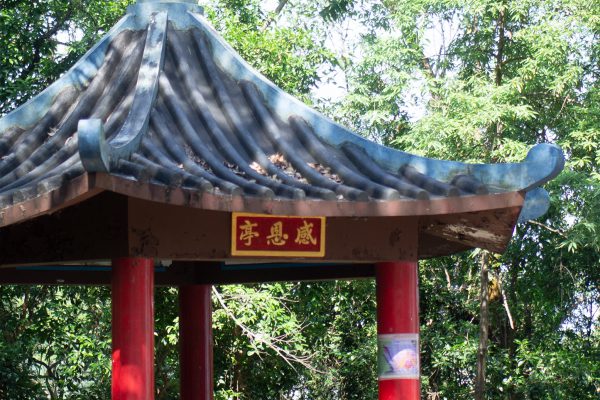 Tao Fong Shan Pavilion of Gratitude vertical